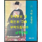 수원보물전 / 수원박물관 / 2017년