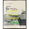 1950년대 수원 전쟁의 상흔과 또 다른 시작