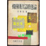 한국현대시형태론 / 1958년 초판 / 200페이지 / 김춘수