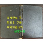 동천 / 1971년 3판 / 서정주 / 민중서관 / 157페이지