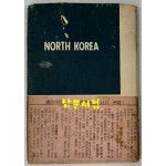 NORTH KOREA 김영삼시집 / 1960년 초판 / 공초 오상순시인에게 증정한책