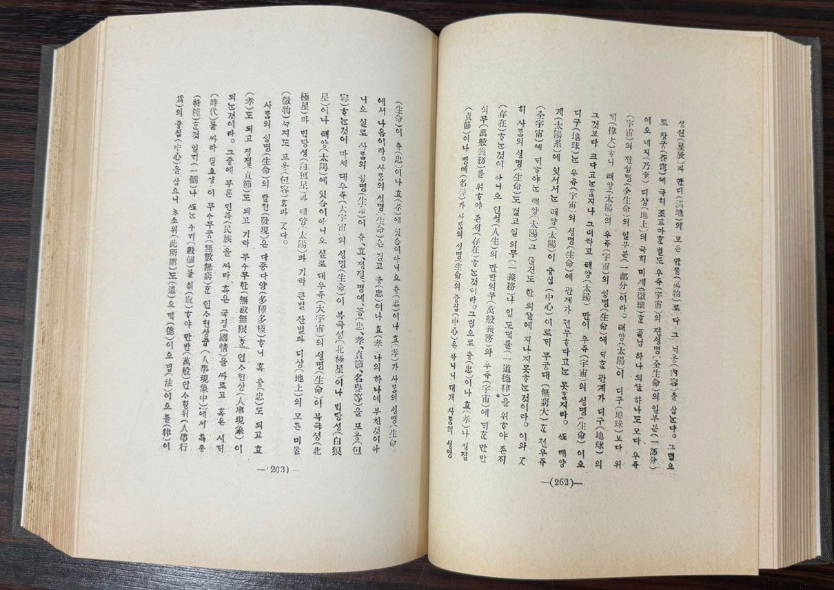 한국현대소설총서 1차14권 2차 15권 합29권 완질 영인본 / 태영사