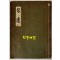 창변 - 친일시수록 무삭제본 38편의 시로 되어있는 초 희귀시집 / 노천명 / 매일신문사출판부 / 판권은 따로없음