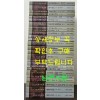 二十二子详注全译 이십이자상주전역 22책 전26권 완질 / 중국원서