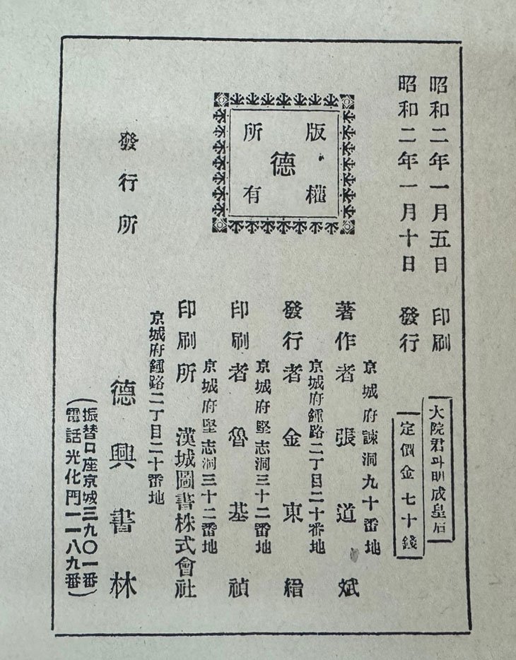 한국근세사논저집韓國近世史論著集 - 구한말편 1~8 전8권 완질 / 태학사 / 1982년