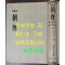 평양발행 가톨릭 조선 9 - 1938년 제5권 1호부터 제5권 12호까지 영인본 / 한국교회사연구소