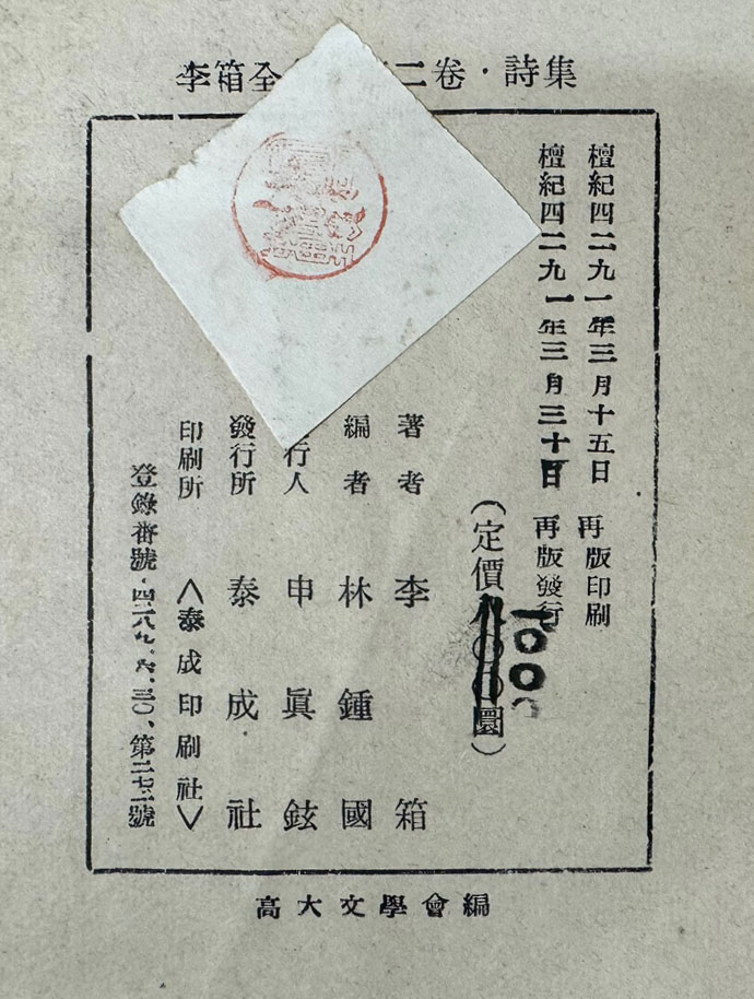 이상전집 1 창작집, 2 시집, 3 수필집 전3권 완질 1956-58년 초.재판