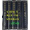 조선농민 농민 1~5 현5권 영인본 1925년 12월~1932년 12월까지 / 1982년 한국학진흥원 영인 / 영인본 완질은 전6책인데 마지막 한 책은 없습니다.