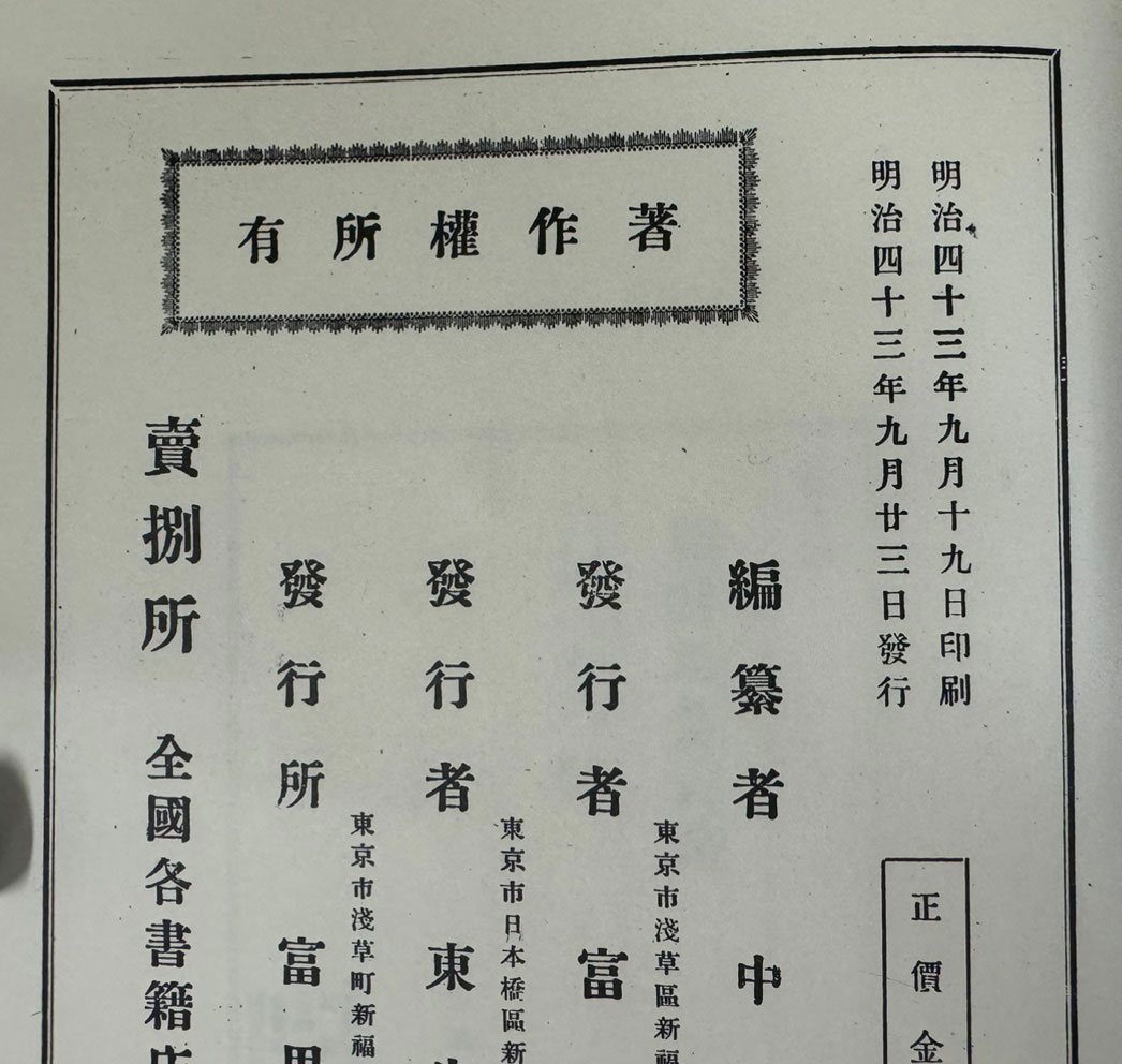 조선풍속화보 (朝鮮風俗畵譜) 1910년 일본 부리승진당판 영인본 1975년 대제각 영인 / 도판 104 / 큰책