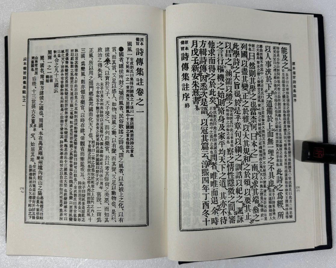 비지구해 원본시전 - 조선도서주식회사장판 영인본 / 1064페이지 / 영인판권따로없음