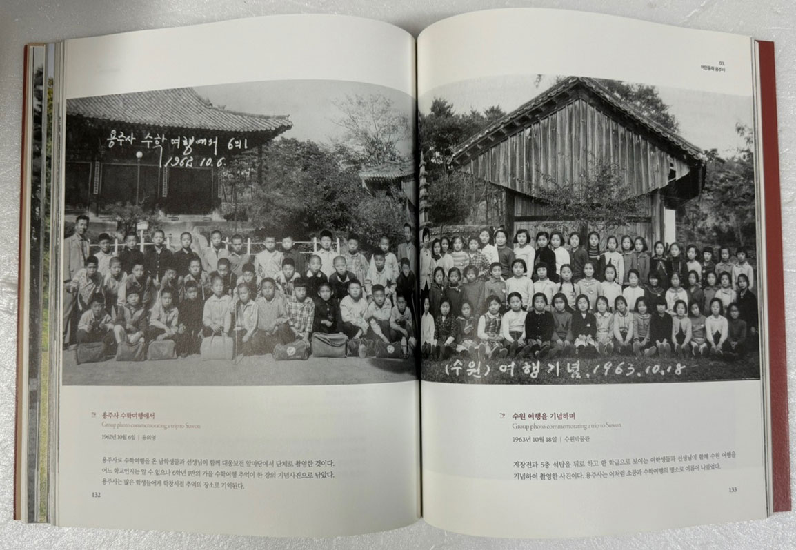 융건릉 원찰 수원 화산 용주사 / 수원화성박물관 / 정조대왕 서거 220주기 기념 사진전 / 207페이지