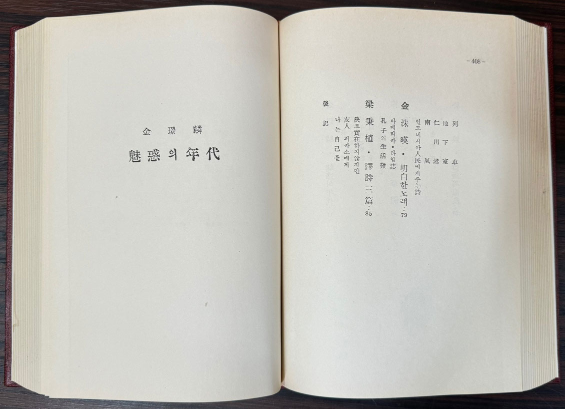 한국현대시사자료집성 3차분 24~46 전23권 완질 / 태학사영인