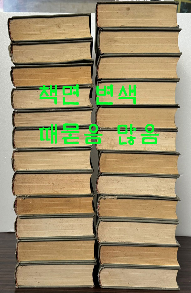 만철조사월보 3차분 전24권 완질 - 1937년10월부터 1944년 2월까지 영인본 / 1988년 고려서림 영인