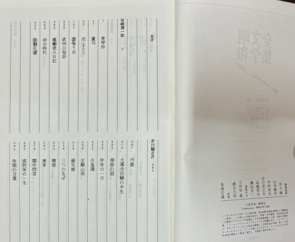 소화문학전집 전36권 완질중 5번 한 권 낙권 현35권 / 각권 1000페이지 내외 / 1996년 계명문화사 100질 한정판 영인본