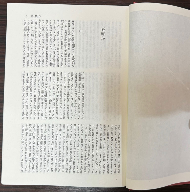 소화문학전집 전36권 완질중 5번 한 권 낙권 현35권 / 각권 1000페이지 내외 / 1996년 계명문화사 100질 한정판 영인본