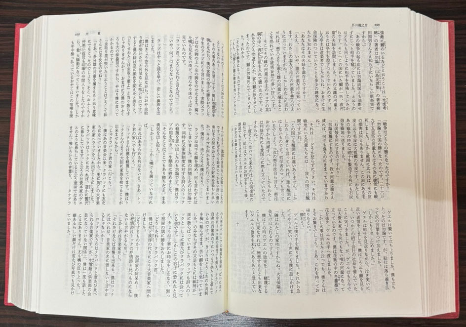 소화문학전집 전36권 완질중 5번 한 권 낙권 현35권 / 각권 1000페이지 내외 / 1996년 계명문화사 100질 한정판 영인본