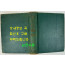 학생년감 학생연감 1960 / 1959년 1월 ~ 1959년 12월 수록 / 1960년 초판본 / 936페이지 / 학원사 / 큰책