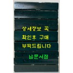 속일본기사료 1~8 전8권 완질 복사본