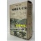 한국시인전집 상.중.하 전3권 완질 / 유정. 이봉래 / 일종각 / 1976년 초판