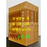 화성시사 1~4 전4권 완질 / 2005년 초판본 / 화성시사편찬위원회