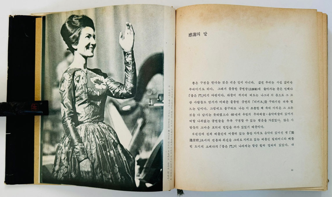 예(藝) 최정호 / 지식산업사 / 1974년 초판 / 310페이지