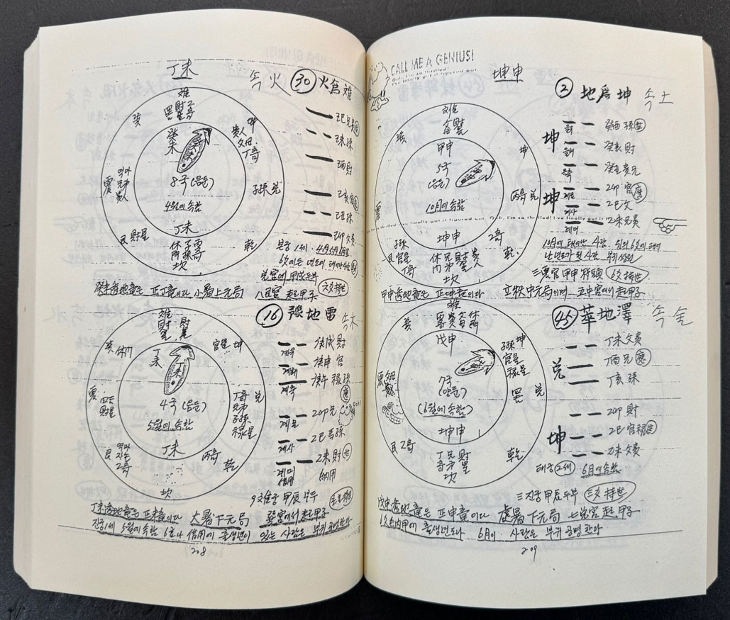 풍수지리의근원 상.하 전2권 완질 / 자가본인지 복사본인지 구분이 안됩니다 / 김형진 / 한국풍수리기회 / 820페이지