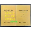 풍수지리의근원 상.하 전2권 완질 / 자가본인지 복사본인지 구분이 안됩니다 / 김형진 / 한국풍수리기회 / 820페이지