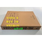 한국현대미술대표작가100인선집 6 - 51~60 전10권 완질 / 10권 전부 1979년 중판 / 금성출판사