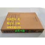 한국현대미술대표작가100인선집 8 - 71~80 전10권 완질 / 열 권 전부 1979년 초판 / 금성출판사