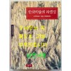 한국미술의자생성 / 한길아트 / 1999년 초판 / 687페이지