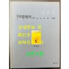 장욱진 / 정영목 / 학고재 / 2001년 초판 / 555페이지