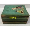 국민학교 교과서 산수 1-1 ~ 6-2 전12권 60년대 발행 (10권) 71년 발행 (1권) 72년 발행 (1권)