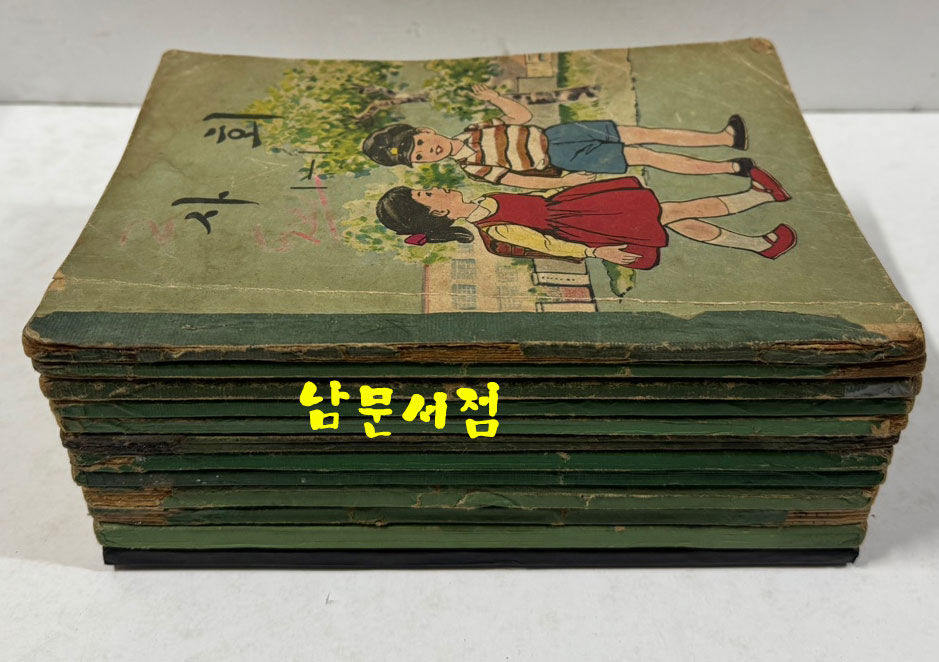 국민학교 교과서 사회 1-1 ~ 6-2 전12권 1960년대 발행 (10권) 1970년 발행(1권) 1971년 발행(1권)