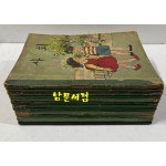국민학교 교과서 사회 1-1 ~ 6-2 전12권 1960년대 발행 (10권) 1970년 발행(1권) 1971년 발행(1권)