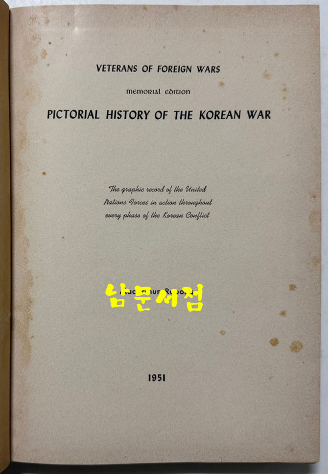 PICTORIAL HISTORY OF THE KOREAN WAR / 1951년판 한국전쟁 화보집 / 394페이지