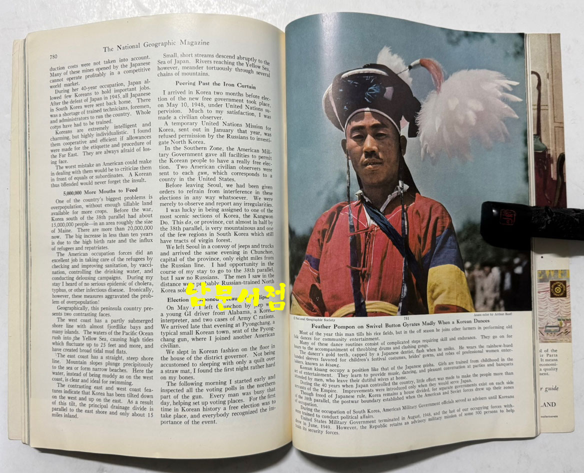 내셔널지오그래픽매거진 NATIONAL GEOGRAPHIC magazine 1950년 06월호 한국특집수록