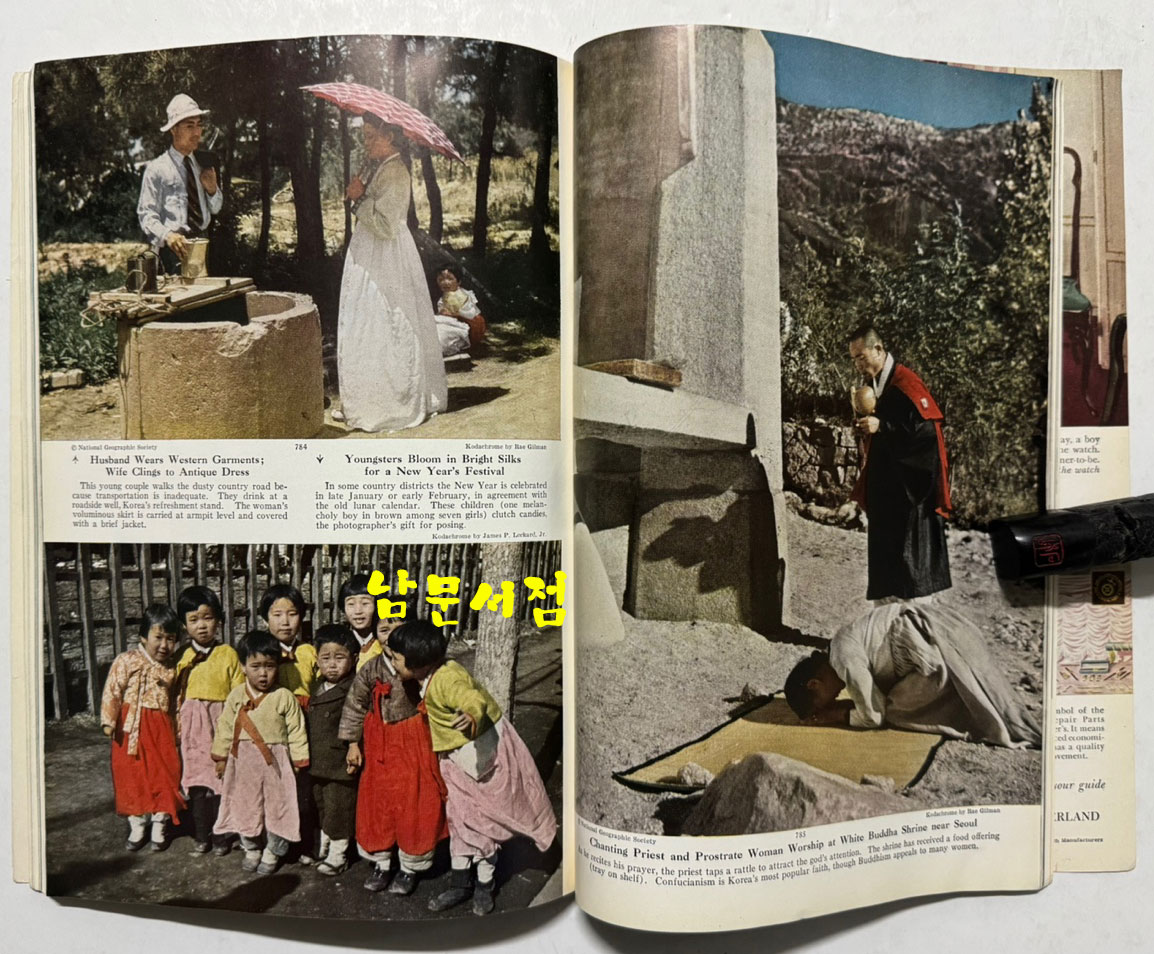 내셔널지오그래픽매거진 NATIONAL GEOGRAPHIC magazine 1950년 06월호 한국특집수록