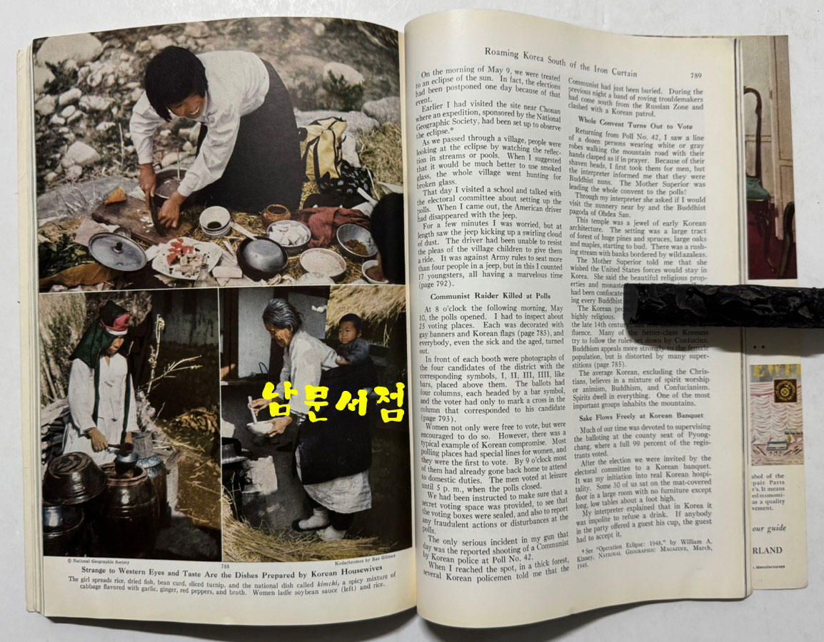 내셔널지오그래픽매거진 NATIONAL GEOGRAPHIC magazine 1950년 06월호 한국특집수록