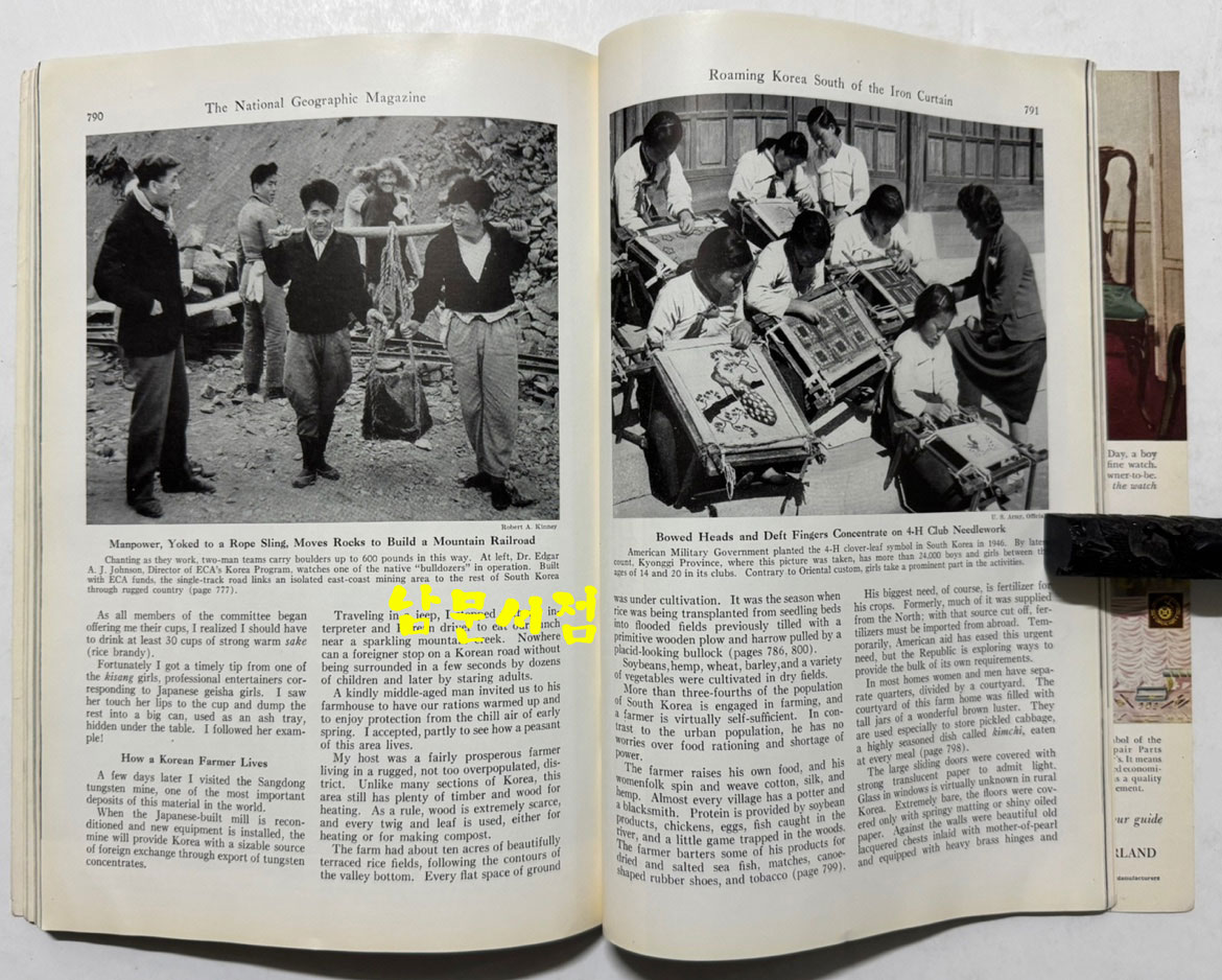 내셔널지오그래픽매거진 NATIONAL GEOGRAPHIC magazine 1950년 06월호 한국특집수록