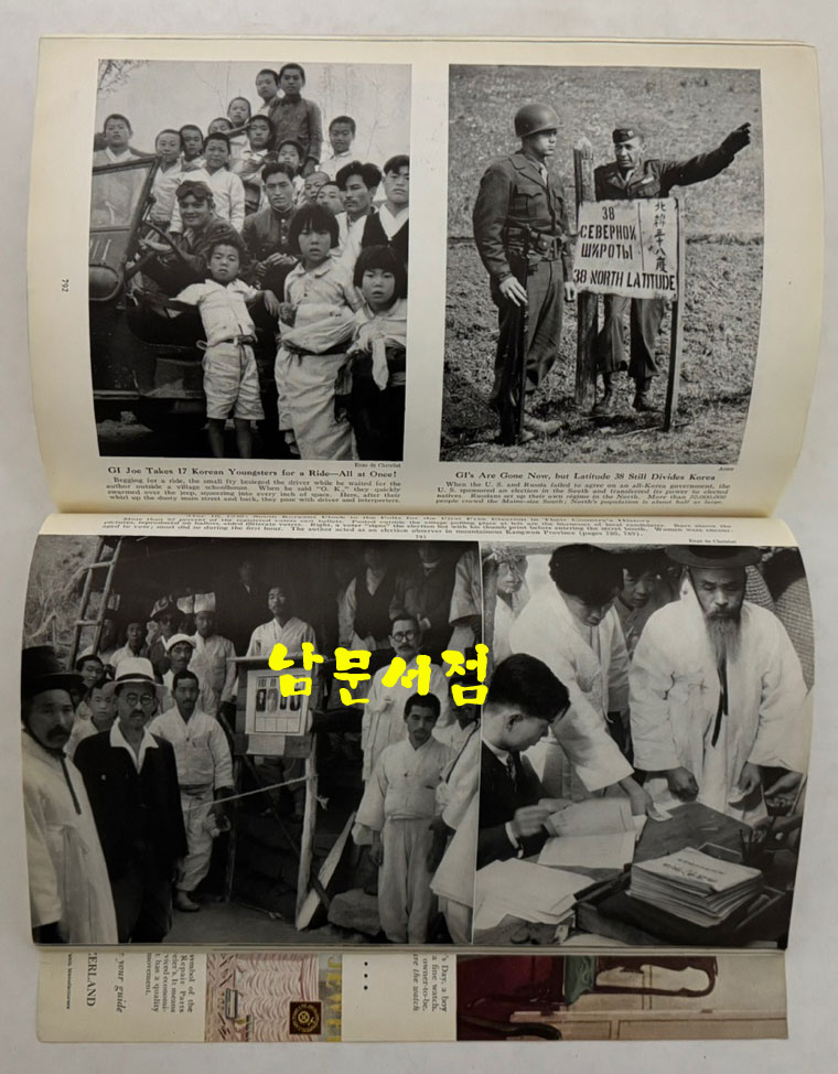 내셔널지오그래픽매거진 NATIONAL GEOGRAPHIC magazine 1950년 06월호 한국특집수록