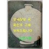 설일 저자서명본 / 김남조 / 문원사 / 1971년 초판본