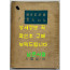보리피리 / 한하운시집 / 인간사 / 1955년 초판본 / 90페이지