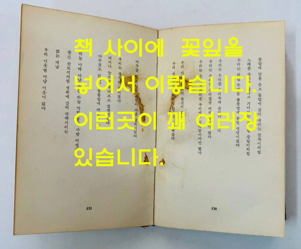 서울 / 조병화 / 성문각 / 1957년 초판본 / 157페이지