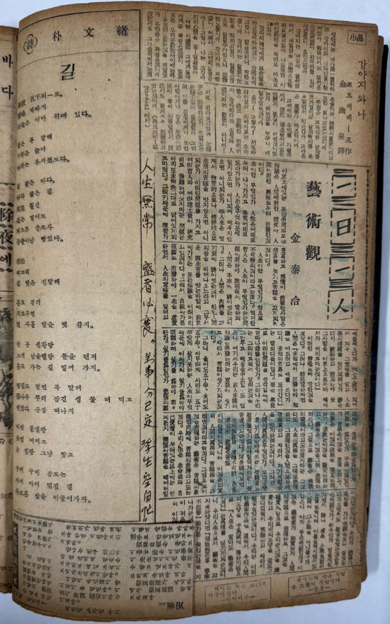 1953년도 프린터종이 뒷면에 스크랩한 스크랩북 / 시 문화 등등 / 전체내용 사진파일에 올립니다.