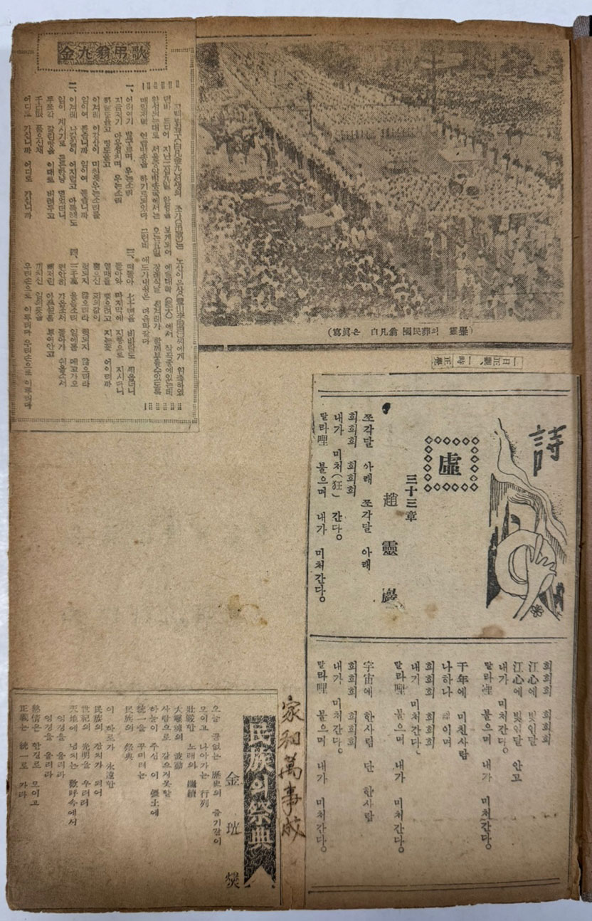 1953년도 프린터종이 뒷면에 스크랩한 스크랩북 / 시 문화 등등 / 전체내용 사진파일에 올립니다.