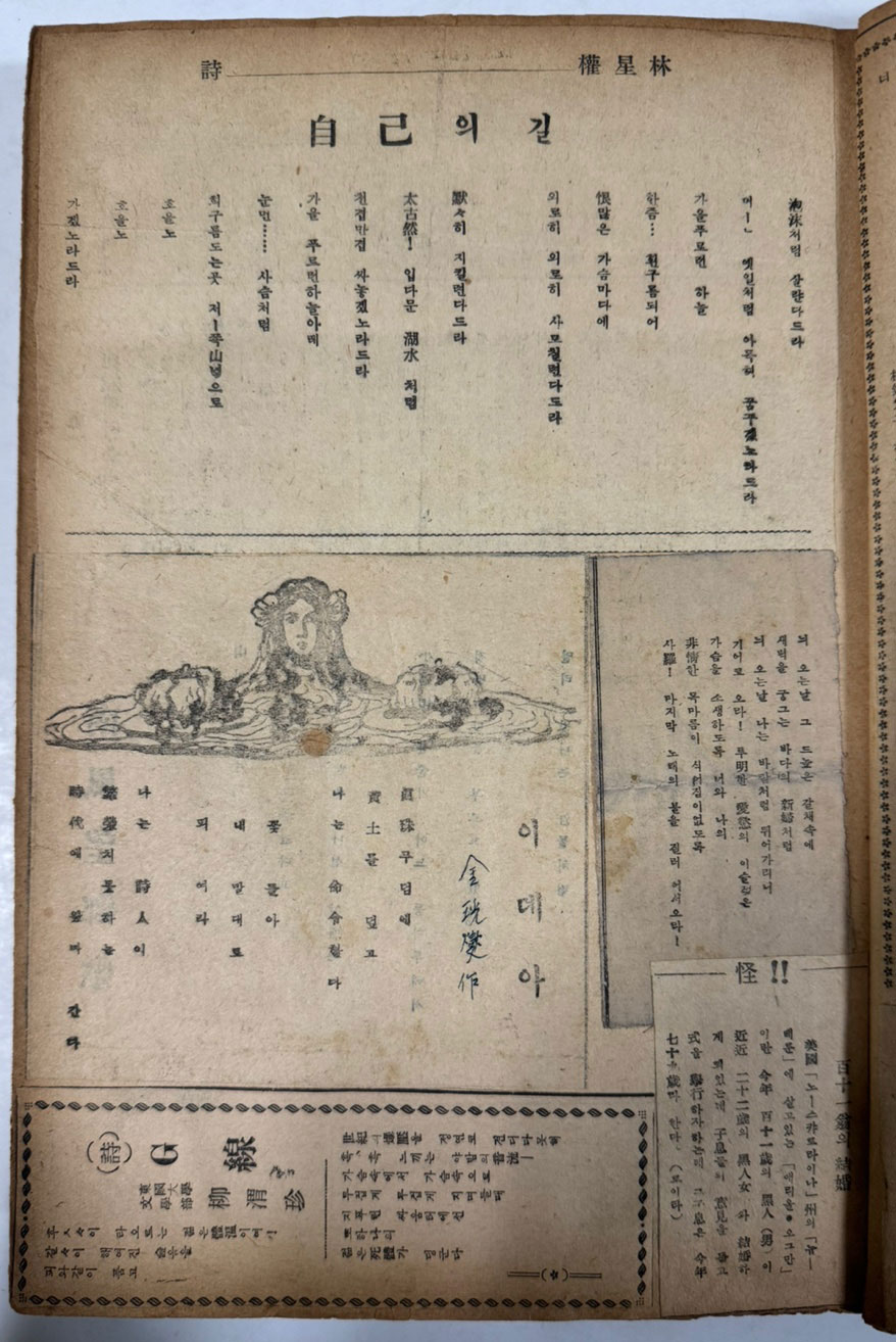 1953년도 프린터종이 뒷면에 스크랩한 스크랩북 / 시 문화 등등 / 전체내용 사진파일에 올립니다.