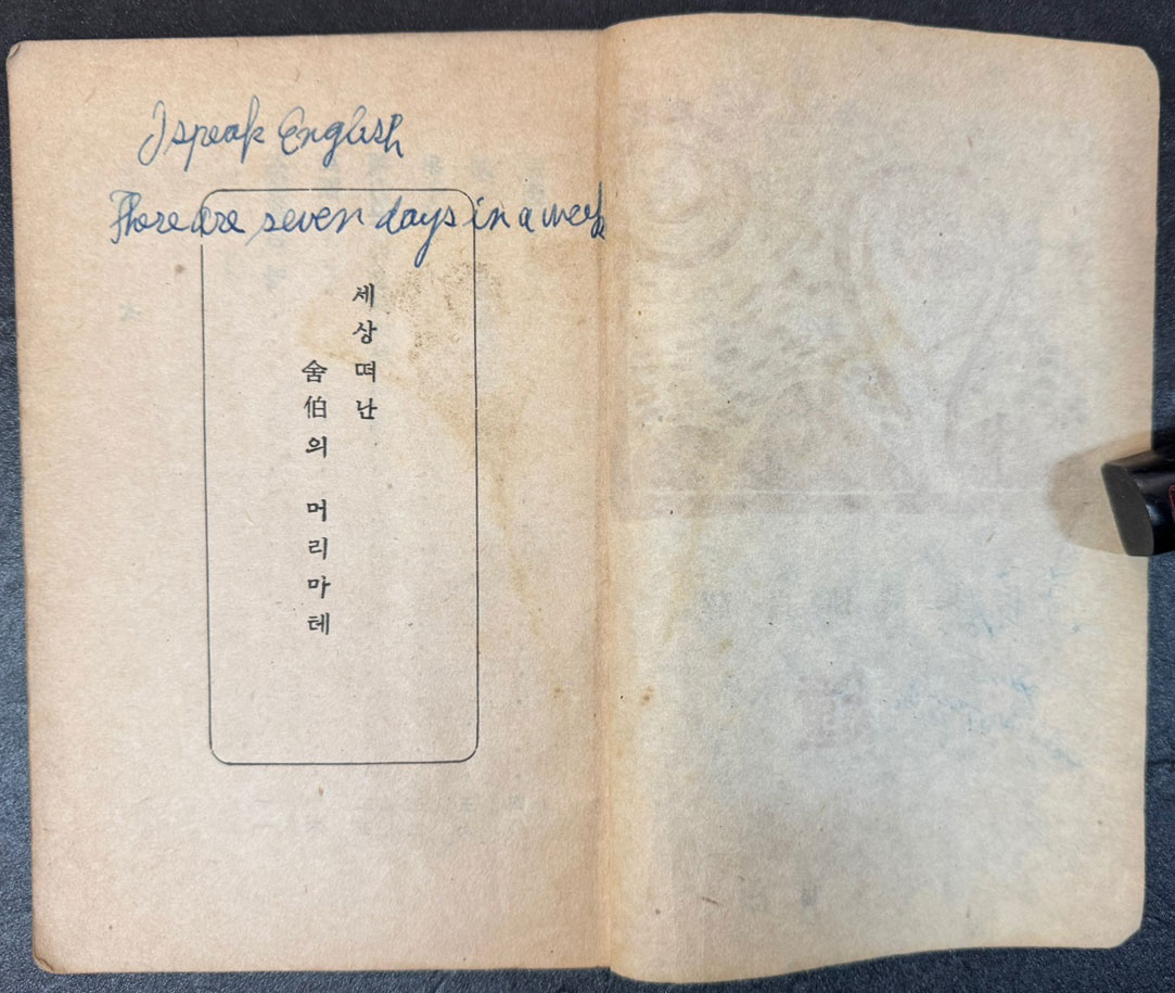 설정식시집 종 1947년 / 앞뒤표지낙장 판권낙장