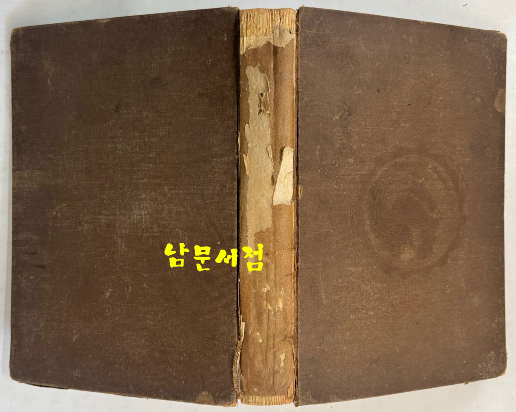 열성어제(列聖御製) / 열성어제출판소 / 1924년 초판본 / 610페이지