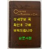 농장에서 컵까지의 커피 Coffee From Plantation to Cup /  New York. / 1884년 발행 / 416 페이지