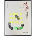 렌즈속 엇갈린 시선들 / 옛 수원 사진전 1900-1960년 / 수원박물관 / 2013년